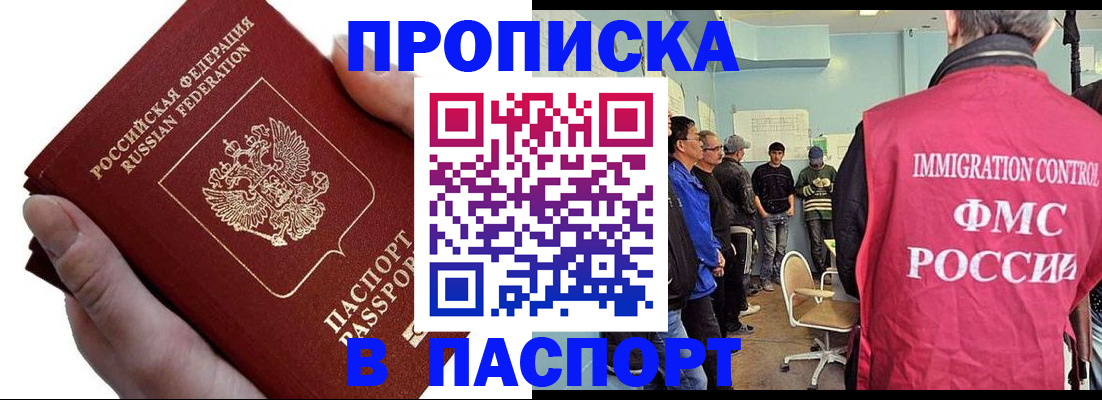 временная регистрация собственник в Строителе