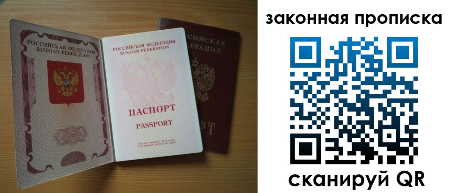 регистрация для школы в Строителе