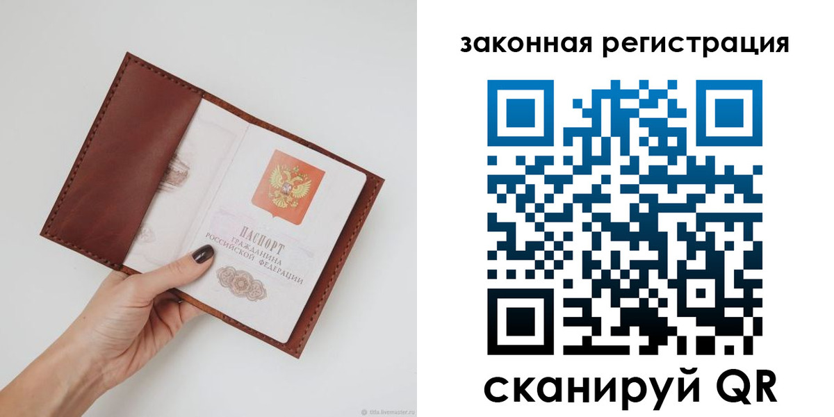 прописка для школы в Строителе