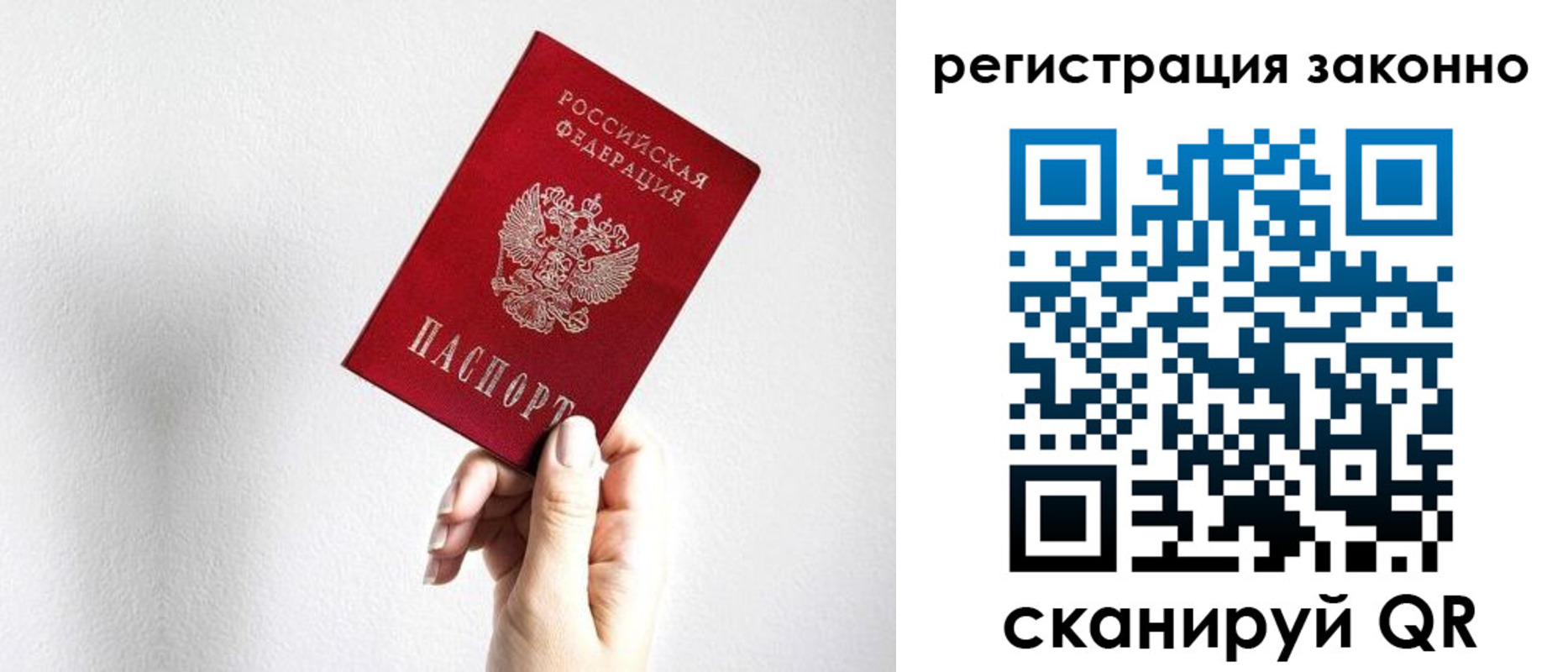 регистрация для дет. сада в Строителе