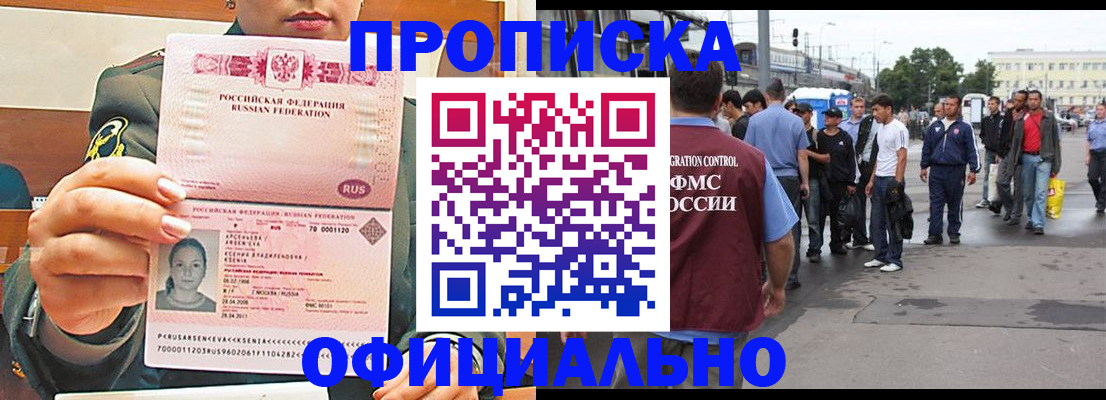 временная регистрация адрес в Строителе