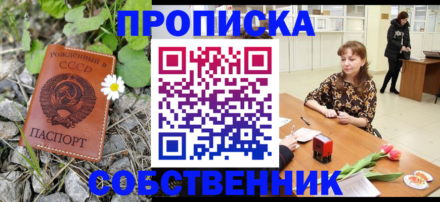 временная регистрация госуслуги в Строителе